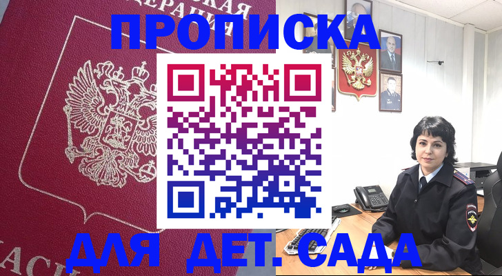 регистрация в Уржуме